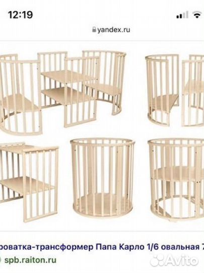 Кроватка детская 6 в 1