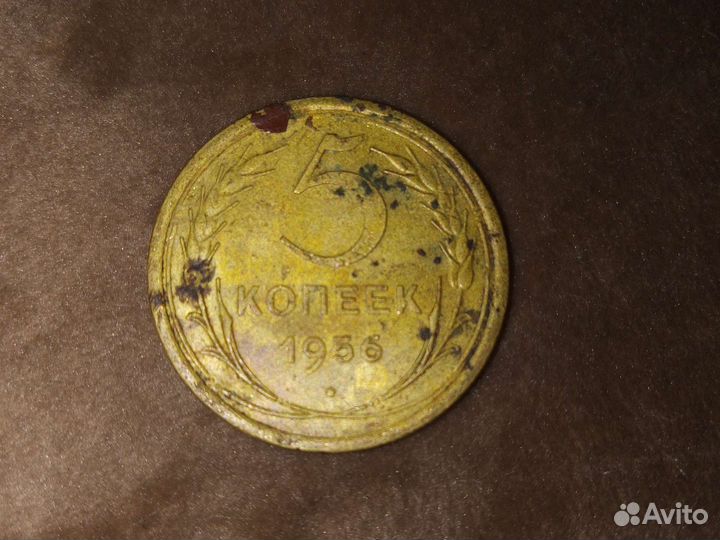 Монета 1956г
