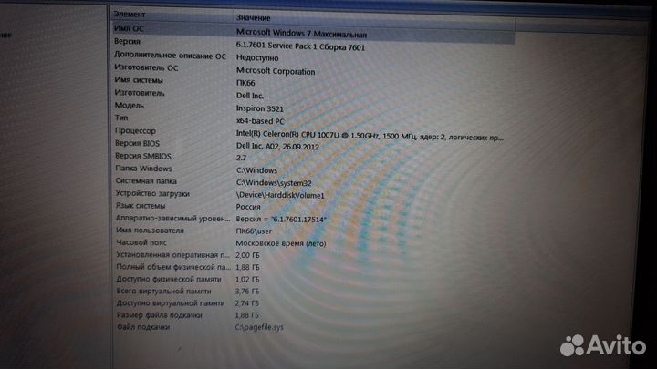 Ноутбук Dell inspiron 3521 (км11)