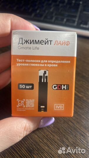 Продам тест полоски