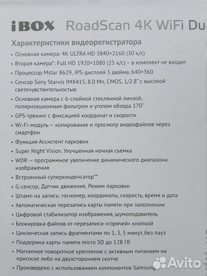 Видеорегистратор 4K новый