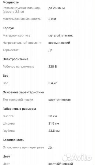 Тепловая пушка Eurolux тэпк-EU-3000K