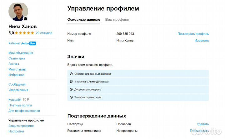 Курсы Авитолога Курс по Авито Обучение Авито
