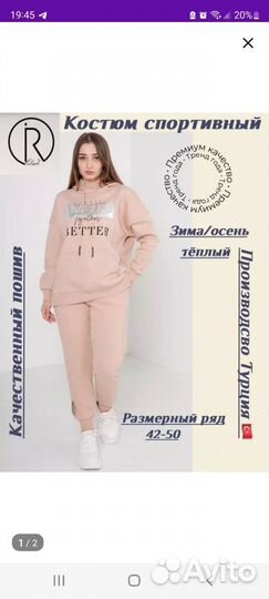 Спортивный костюм утепленный