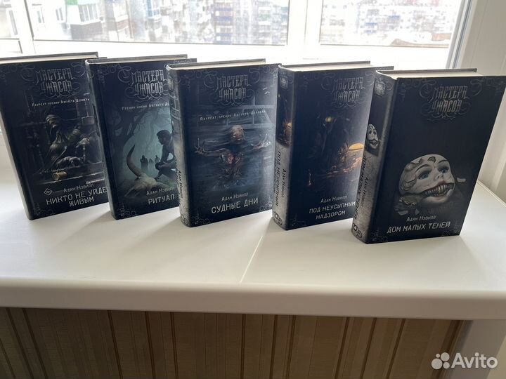 Мастера ужасов