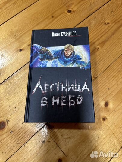 Книги фантастика и фэнтези