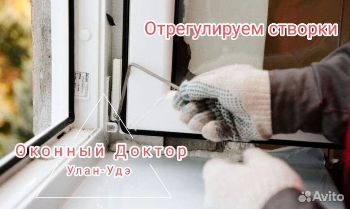 Ремонт окон