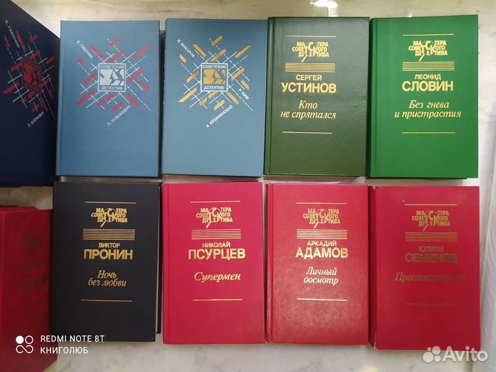 Советский детектив, Мастера советского детектива