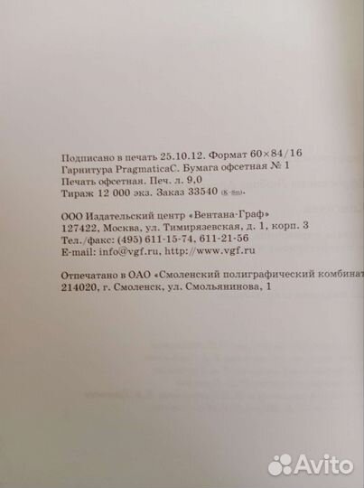 Книгочей.Словарь по литературе,1-4 класс