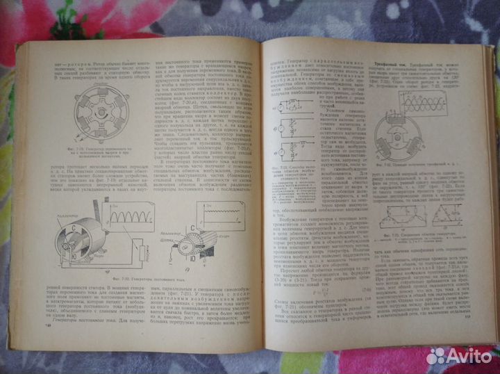 Лабутин Книга радиомастера 1955 Госэнергоиздат