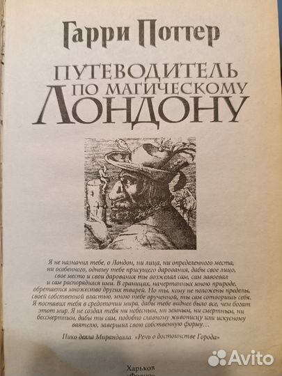 Книги по вселенной Гарри Поттера