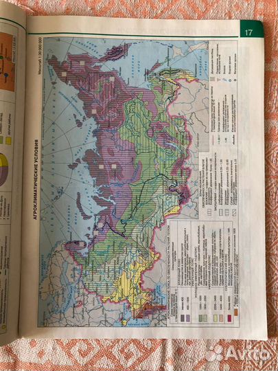 Атлас 9 класс География