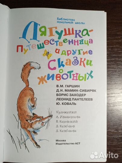 Книга для детей
