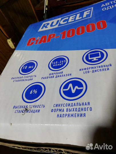 Стабилизатор напряжения 10 квт