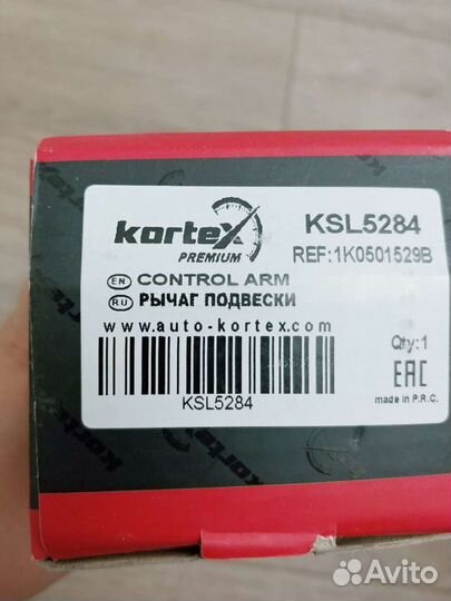 Рычаг подвески задний правый VW