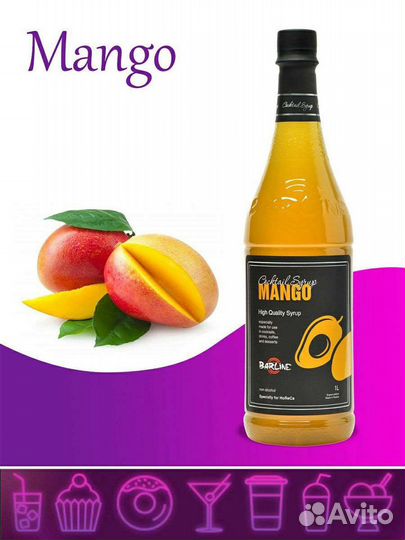 Сироп Манго 1л