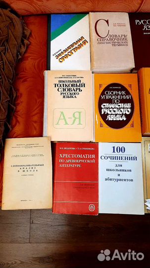 Советские книги для филологов и лингвистов