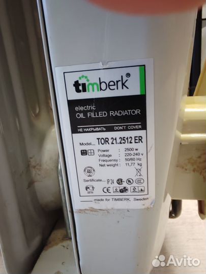 Масляный обогреватель