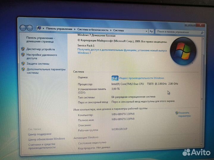 Ноутбук HP