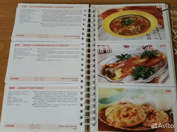 Кулинарные книги