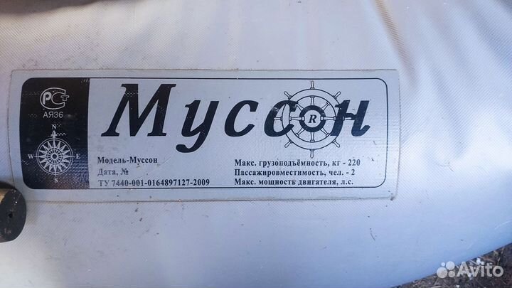 Лодка пвх Муссон B-250 рс (Цвет: Серый)