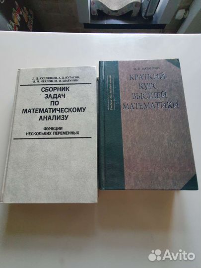 Учебная литература по высшей математики