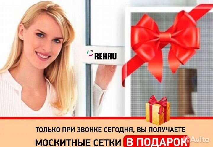 Пластиковые окна