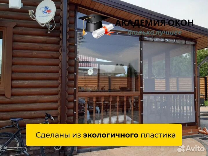 Гибкие пвх окна Мягкие