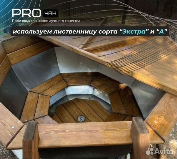 Банный чан 234 см диаметр в рассрочку