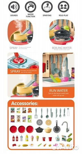 Детская кухня вода,пар,свет, звук новая