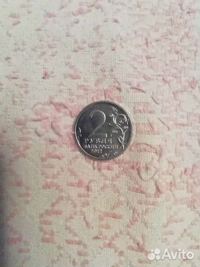 Монета Багратион