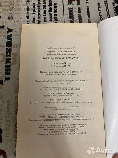 Задачник по математике