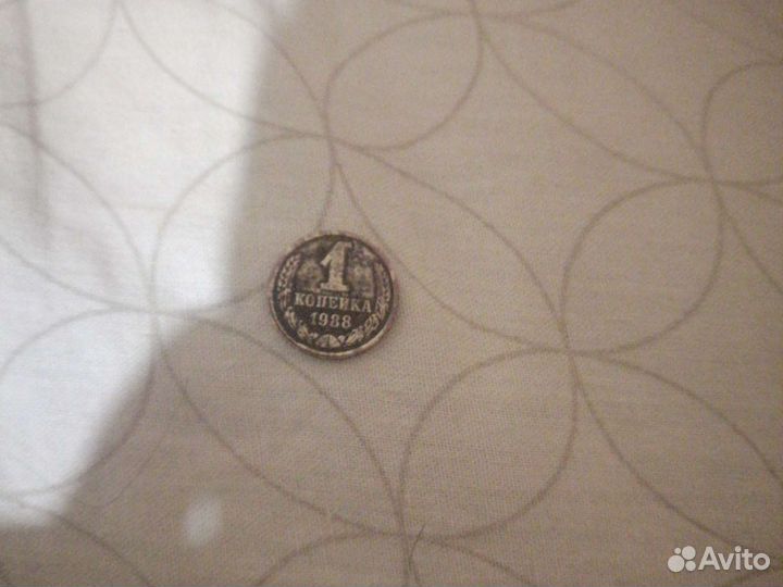 1 копейка 1988 Монеты СССР