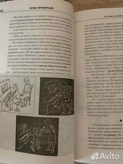 Книга Гиппенрейтер