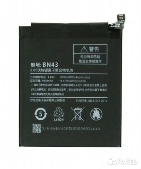 Акб (Аккумулятор) Xiaomi Redmi Note 4X (BN43)