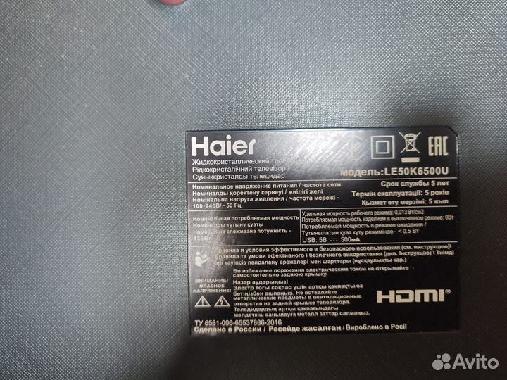 Haier 50 SMART tv