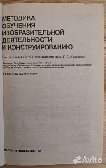 Методика обучения изобразительной деятельности и