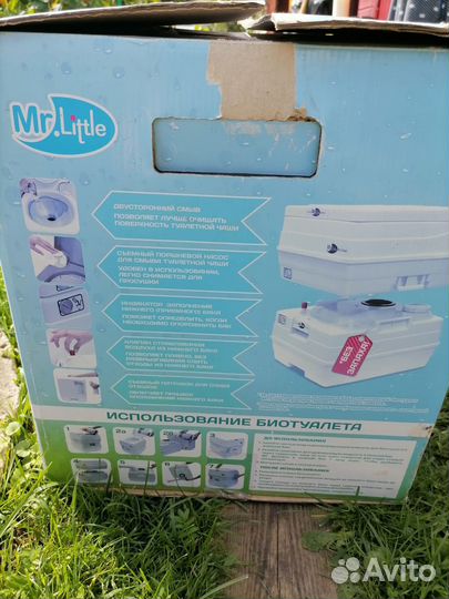 Биотуалет бу