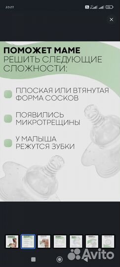 Силиконовые накладки для груди (сосков)