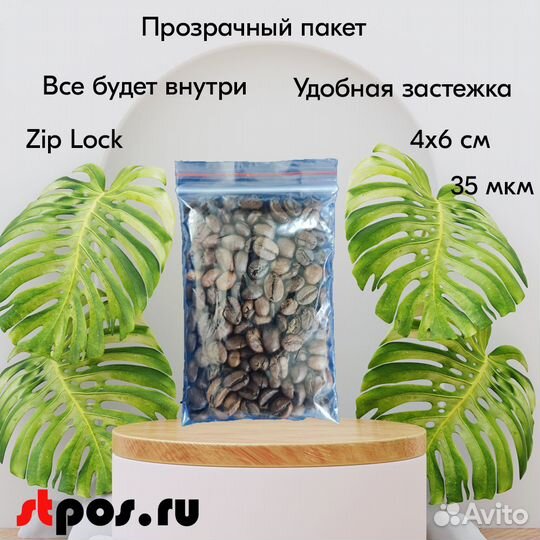 Пакеты прозрачные с замком zip lock 40х60мм 35мк