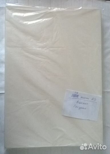 Ватман слегка бежевый А3 Гознак