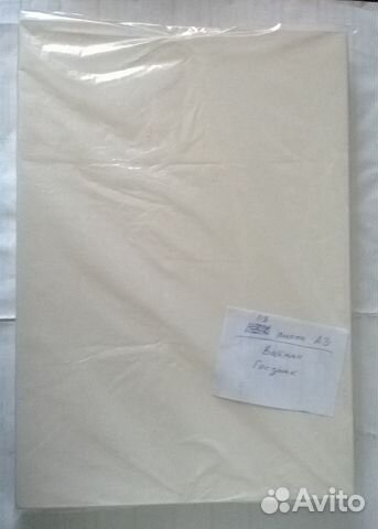 Ватман слегка бежевый А3 Гознак