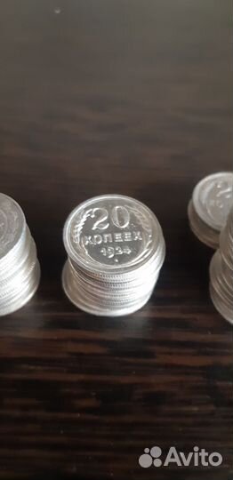 Монеты РСФСР 20 копеек