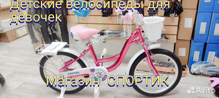 Велосипеды для девочек