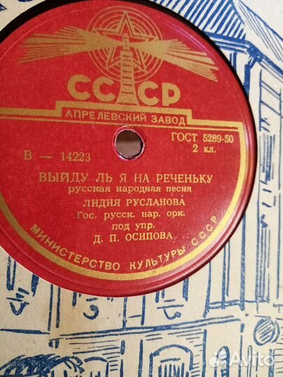 Граммпластинки СССР