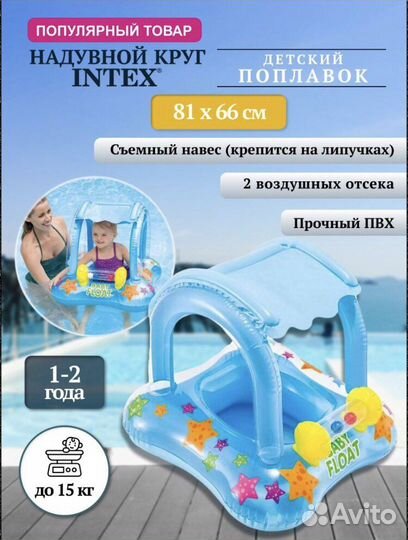 Надувной круг - плот с навесом от солнца