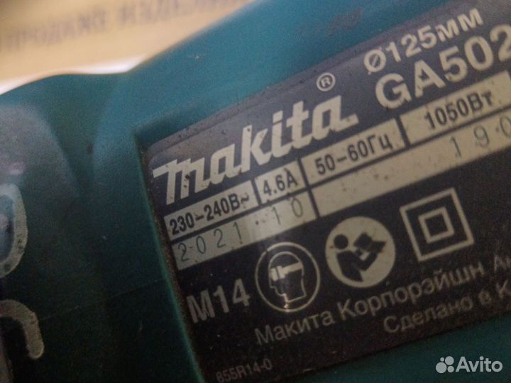 Ушм болгарка Makita GA5021