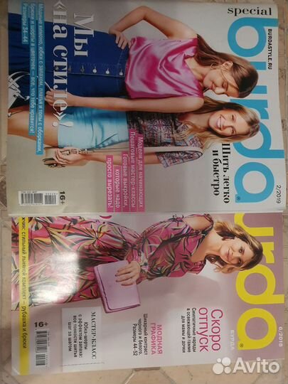 Журналы burda moden