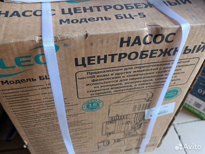 Насос для полива БЦ 5