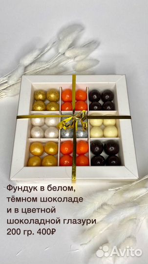 Подарочный набор